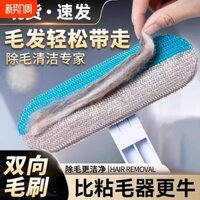 Đức Đa Năng Lông Thú Cưng Mèo Máy Cạo Râu Miếng Dán Tóc Tẩy Lông Thảm Giường Làm Sạch Tóc