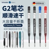 Đức Schneider Schneider Gel Refill 0.5 Tiêu Chuẩn Châu Âu G2 Nhanh Khô Chống Thấm Nước Parker Dolphin Phil Pen