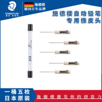 Đức STAEDTLER STAEDTLER 92R Chì Cao Su 925 25 / 35 / 85 / 65 Series Bút Chì Cơ Khí Dự Phòng Chuyên Dụng Thay Thế Băng Đô Da Nạo vét Kim Phụ Kiện Chính Hãng