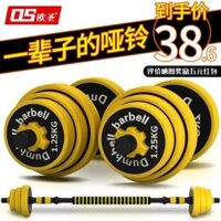 Dumbbell Một Cặp Đàn ông Phụ nữ Thể dục Thiết bị Tháo rời 10/20/30Kg Trang chủ Subbell Barbell Set