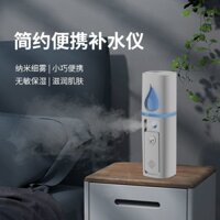 Dụng cụ bổ sung nước phun nano giá trị cao Máy xông hơi mặt dưỡng ẩm dưỡng ẩm da mặt cầm tay cho bé gái có thể sạc lại USB