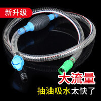 Dụng cụ bơm dầu, dụng cụ hút dầu thủ công cực lớn, ống bơm nhiên liệu tự mồi cho ô tô, urea, xăng, dầu diesel