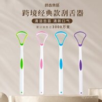 Dụng cụ cạo lưỡi, máy làm sạch lưỡi, loại bỏ mùi hôi, đóng gói riêng, hơi thở thơm mát