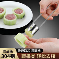 Dụng cụ chiết xuất lõi thực vật trái cây bằng thép không gỉ 304 Đồ dùng thiết yếu cho nhà bếp hạt tiêu xanh táo pea304