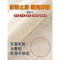 Dụng cụ cố định tấm nệm Tatami, thảm silicone chống trượt, lưới sofa, thảm chống trượt, đệm latex, lưới nệm chống trượt