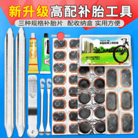 dụng cụ đạp Bộ phim leo núi Xe máy điện Phim hơi lạnh Keo kết hợp sửa chữa lốp xe