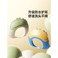 Dụng cụ gội đầu cho trẻ em, mũ bảo vệ tai chống nước, mũ tắm cho trẻ em, mũ tắm chống nước cho trẻ sơ sinh