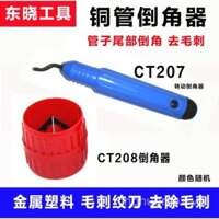 Dụng cụ gọt cạnh Dongxiao, dụng cụ cắt ống đồng, dụng cụ gọt cạnh khuôn nhôm, dụng cụ khoan, dụng cụ vát cạnh ống đồng điều hòa LLOF