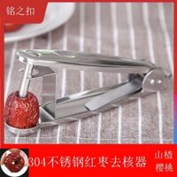 Dụng cụ khử hạt táo tàu bằng thép không gỉ, Dụng cụ khử hạt trái cây hạt táo tàu, dụng cụ lấy lõi táo tàu đa chức năng去核器
