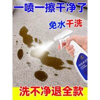 Dụng cụ làm sạch thảm thần kỳ, máy làm sạch thảm sofa không dùng nước, máy làm sạch vải tường, máy làm sạch thảm khô, tẩy vết bẩn