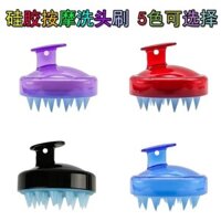 [Dụng cụ làm tóc] Bàn chải dầu gội silicon Lược gội đầu dành cho người lớn Đầu bàn chải Massage đầu da đầu Đầu lấy lược Dụng cụ đầu bàn chải Dụng cụ tiện dụng Lược dầu gội [s / el]