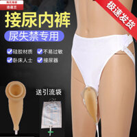 Dụng Cụ Lấy Nước Tiểu Ai Nuan Nằm Liệt Trên Giường Cho Người Già Nam Ống Thông Tiểu Cho Người Lớn Nữ Bại Liệt Túi Nước T