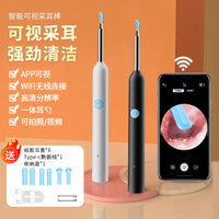 Dụng cụ lấy ráy tai mới với camera nội soi HD, thiết bị thông minh làm sạch tai cho trẻ em, WIFI, độc quyền xuyên biên giới