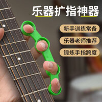 [Dụng cụ luyện tập] Dụng cụ tập ngón tay cho nhạc cụ, đàn guitar, piano, đàn nhị, đàn guzheng, dụng cụ mở rộng phụ trợ đa năng HXUM