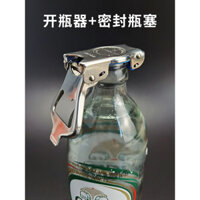 Dụng cụ mở chai bằng thép không gỉ Nhật Bản Tai Xiang, nút chai nước soda, bảo quản đồ uống có ga, niêm phong bảo vệ khí, nút chai rượu