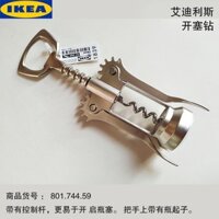 Dụng cụ mở chai bia kim loại IKEA Edils, dụng cụ mở rượu, dụng cụ mở chai hai chức năng