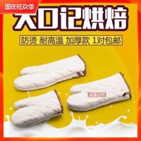 Dụng cụ nướng bánh không nóng lò nướng lò vi sóng dày đặc vải cotton đặc biệt nhiệt độ cao cách nhiệt cộng với túi đựng