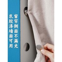 Dụng cụ sửa khe hở rèm, khóa đóng từ tính, móc treo tường hai đầu cho rèm tắm, kẹp bên chống rò rỉ ánh sáng