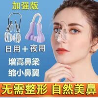 Dụng cụ thần kỳ làm đẹp mũi kẹp mũi kẹp mũi kẹp mũi chỉnh mũi cao Bộ tăng chiều cao mũi kẹp mũi Bộ nâng mũi [xds]