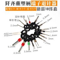 Dụng cụ tháo chốt đầu nối xe, dụng cụ lấy chốt đầu nối, dụng cụ mở khóa