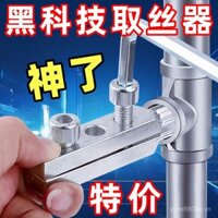 Dụng cụ tháo dây gãy cho vòi nước, dụng cụ vặn vít đầu gãy cho ống nước, dụng cụ vặn dây ngược cho vòi nước