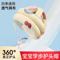 Dụng cụ tiện dụng chống sốc cho bé Gối trẻ em Đầu mũ bảo vệ đầu chống sốc cho bé Học đi bộ cho trẻ mới biết đi Tấm bảo vệ chống va chạm 25.4.