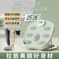 [Dụng cụ tiện dụng kéo dài] Bàn đạp co giãn Bàn đạp nghiêng Cáng bắp chân Tập thể dục Bấm chân Thiết bị phụ trợ Bếp Dụng cụ tiện dụng