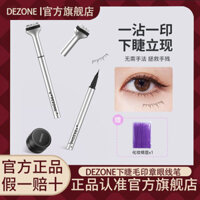 [Dụng cụ tiện dụng lông mi dưới]  in mi dưới dezone DEZONE Dấu lông mi dưới Bút kẻ mắt không thấm nước Chống mồ hôi cho người mới biết Bút kẻ mắt WVRF