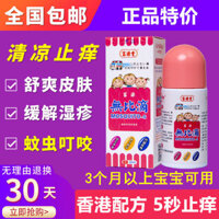 Dung dịch chống ngứa chính hãng Inpibi Drops của Hong Kong cho trẻ sơ sinh và trẻ em, thuốc đuổi muỗi [djy]