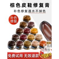 Dung dịch đánh giày màu nâu phục hồi màu sắc, màu nâu nhạt, màu nâu đậm, sửa chữa màu da thật, bảo trì giày, dầu bảo dưỡng màu đỏ nâu