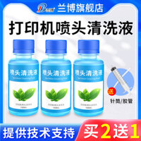 Dung dịch làm sạch hộp mực tương thích với máy in Canon HP Epson, máy làm sạch đầu phun, máy làm sạch hộp mực liên tục HP805, Canon TS3180, Brother, làm sạch và thông tắc mực