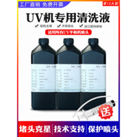 Dung dịch làm sạch UV cho đầu phun máy in, dung dịch dưỡng ẩm tương thích với Epson, Konica Minolta, Seiko, dung dịch làm sạch mực UV