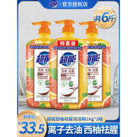 Dung dịch rửa chén siêu mạnh hương cam quýt khử mùi 1kg*3 chai gói gia đình dầu gia dụng và loại bỏ mùi hương chất tẩy rửa bát đĩa chất tẩy rửa trái cây và rau quả