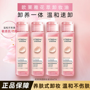 Dung dịch tẩy trang vùng mắt & môi dạng dầu 2 pha L'Oreal