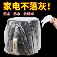 Dùng Một Lần Chống Bụi Quạt Gia Đình Lớn Thiết Bị Nhà Bếp Điều Hòa Không Khí Nồi Cơm Lò Vi Sóng Hiệu Quả Cao