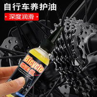 Được giới thiệu bởi chị gái tôi # Dầu bôi trơn xe đạp, dầu xích xe đạp đường núi, dầu bảo dưỡng xe đạp, dầu chống gỉ và chống bụi cho giảm xóc trước và sau WS