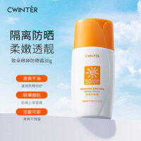 Được giới thiệu bởi chị gái tôi # Kem chống nắng Zhiduo Han Chan SPF50+ mùa hè cho phụ nữ, bảo vệ UV toàn thân, chăm sóc da cách ly, kem chống nắng lotion WS