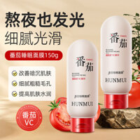 Được giới thiệu bởi chị gái tôi # Mặt nạ ngủ cà chua Han Lun Meiyu, mặt nạ lười cảm biến ánh sáng, dưỡng ẩm, hydrating ban đêm, mặt nạ ứng phó khẩn cấp, mặt nạ bùn WS