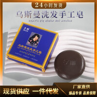 Được giới thiệu bởi chị gái tôi # Xà phòng gội đầu lá cây bách xù Usman Polygonum Multiflorum, xà phòng tự nhiên không chứa silicone, xà phòng thảo dược thủ công, xà phòng loại bỏ bọ ve WS