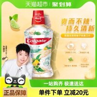 [Được giới thiệu bởi Sun Yingsha] Nước súc miệng Colgate hương vị bưởi tươi mát 0 cồn 500ml*1 chai để loại bỏ mùi hôi miệng