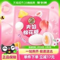 [Được giới thiệu bởi Wang Anyu] Kẹo Marshmallow Xu Fu Ji 520g, đồ ăn nhẹ hương vị hỗn hợp