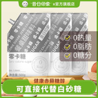 Đường ăn kiêng Erythritol không calo và chất béo dành cho người tiểu đường C73