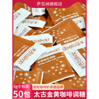 Đường cà phê vàng Taikoo 5g*50 gói, đường granulate màu vàng, đường đồng hành cà phê, gói nhỏ đường cà phê
