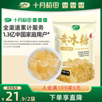 Đường đá vàng ruộng lúa tháng 10 cho món súp và cháo, 500g hạt vàng vàng, hàng chính thức