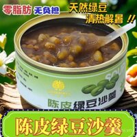 Đường đá, vỏ quýt khô, súp đậu xanh, cháo ăn liền, hộp nguyên chất, ăn liền, dinh dưỡng, sảng khoái mùa hè, món tráng miệng, súp làm mát đóng hộp