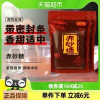 Đường đỏ Schukoman, đường nâu 350g*2 gói, đường bột ngọt thơm, gia vị nấu ăn, đường nước, đường nâu, nguyên liệu bánh bao hấp