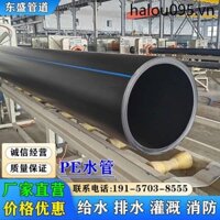 Đường kính lớn Ống pe 110 160 200 250pe Ống cấp nước pe Ống tưới pe Ống thoát nước thải Ống nóng chảy