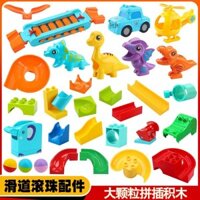 Đường trượt hạt lớn, phụ kiện khối xây dựng, đường ray, bóng lăn, khủng long, đường băng, bóng, cơ sở lắp ráp, bộ phận số lượng lớn