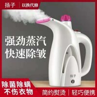 Dương Tử cầm tay may máy ủi hộ gia đình mini cầm tay sắt quần áo bàn ủi hơi nước bàn ủi điện du lịc