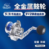 E Komai Long Chậm Lắc Sắt Tấm Kéo Bánh Xe Cá Da Trơn Sâu Biển Thuyền Đánh Cá Lớn Bánh Xe Đánh C